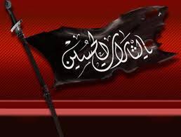 سيّدي يا رسولَ اللهِ... عظَّمَ اللهُ أجرَكَ في ولدِكَ الحُسينِ...
سيّدي يا أميرَ المؤمنينَ... عظَّمَ اللهُ أجرَكَ في وَلدِكَ الحُسينِ...
سيّدتي يا فاطمةُ الزهراءُ... عظَّمَ اللهُ أجرَكِ في وَلدِكِ الحُسينِ...
سيّدي يا صاحبَ الزمانِ... عظَّمَ اللهُ أجرَكَ في جَدِّكَ الحُسينِ