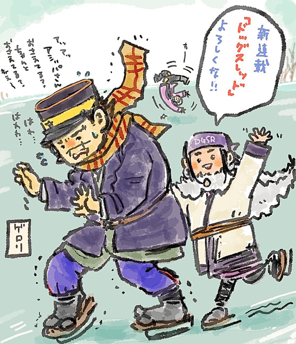 #ゴールデンカムイ版深夜の真剣お絵描き60分一本勝負 お題:自由・新連載応援