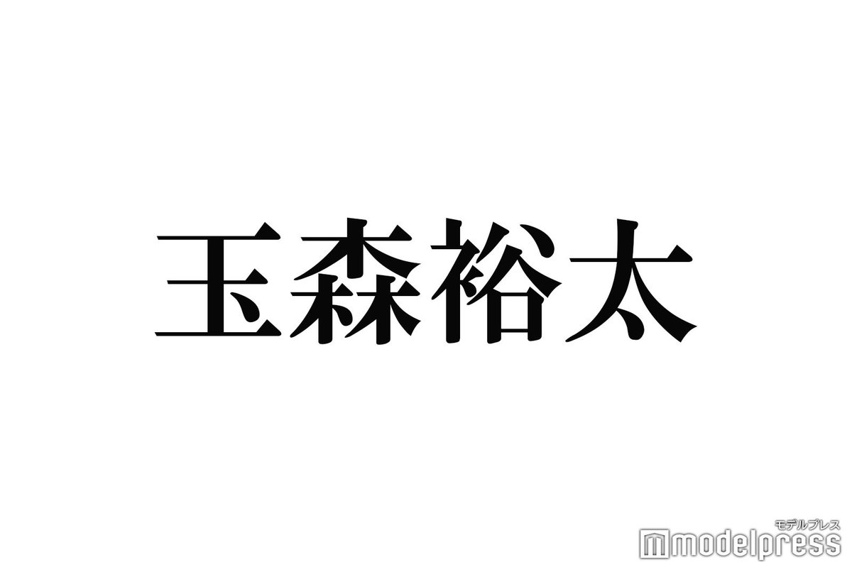 Kis_My_Ft2_INFO's tweet photo. キスマイ玉森裕太、アフレコでの苦戦シーン告白「疲れちゃった」:… https://t.co/GnYwAx8Jfm https://t.co/AKQHtuX9BS