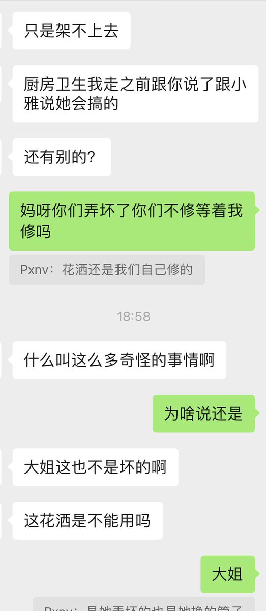 我感觉委屈的是她应该是先和我说哪个地方不行啊啥的 然后我早就说了我28号住进去 她也应该在我28号之前弄好 28号客厅里都是她的东西所以我没出去看过 今天中午她把她的东西都挪走 我才去看了一下公共区域 我的妈呀舍友弄这么脏为什么一副理所当然 不关我事的样子 看我给钱快脾气软好欺负呗 https://t.co/XSy9VYx4ar