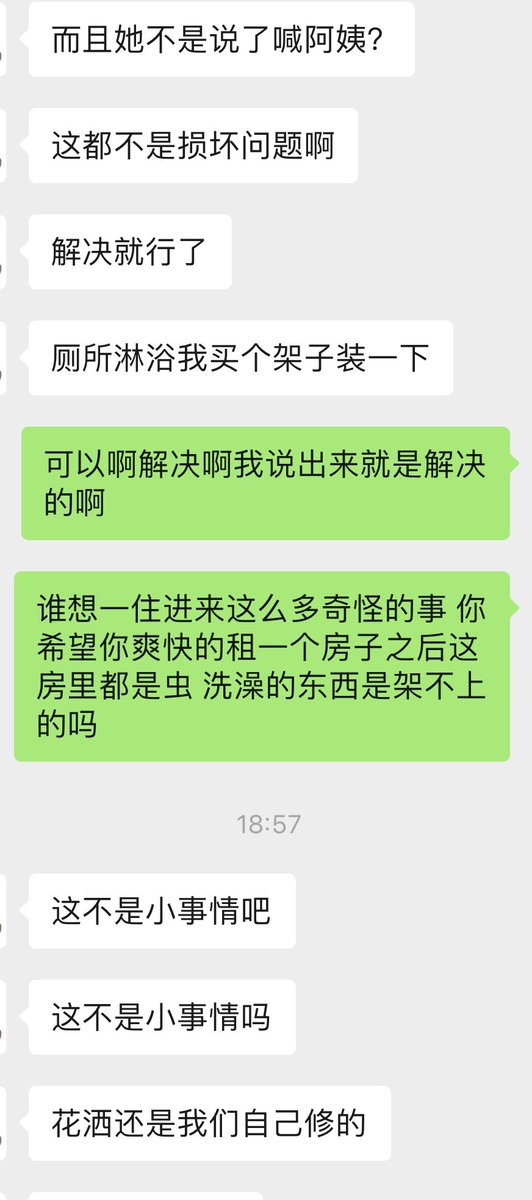 我感觉委屈的是她应该是先和我说哪个地方不行啊啥的 然后我早就说了我28号住进去 她也应该在我28号之前弄好 28号客厅里都是她的东西所以我没出去看过 今天中午她把她的东西都挪走 我才去看了一下公共区域 我的妈呀舍友弄这么脏为什么一副理所当然 不关我事的样子 看我给钱快脾气软好欺负呗 https://t.co/XSy9VYx4ar