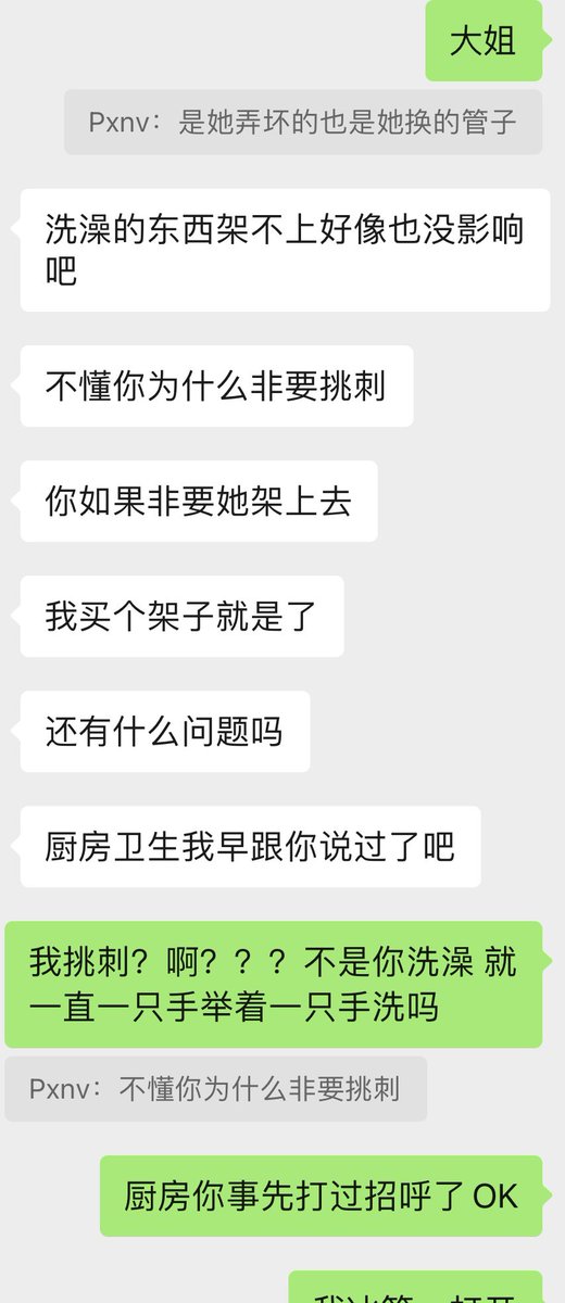 我感觉委屈的是她应该是先和我说哪个地方不行啊啥的 然后我早就说了我28号住进去 她也应该在我28号之前弄好 28号客厅里都是她的东西所以我没出去看过 今天中午她把她的东西都挪走 我才去看了一下公共区域 我的妈呀舍友弄这么脏为什么一副理所当然 不关我事的样子 看我给钱快脾气软好欺负呗 https://t.co/XSy9VYx4ar