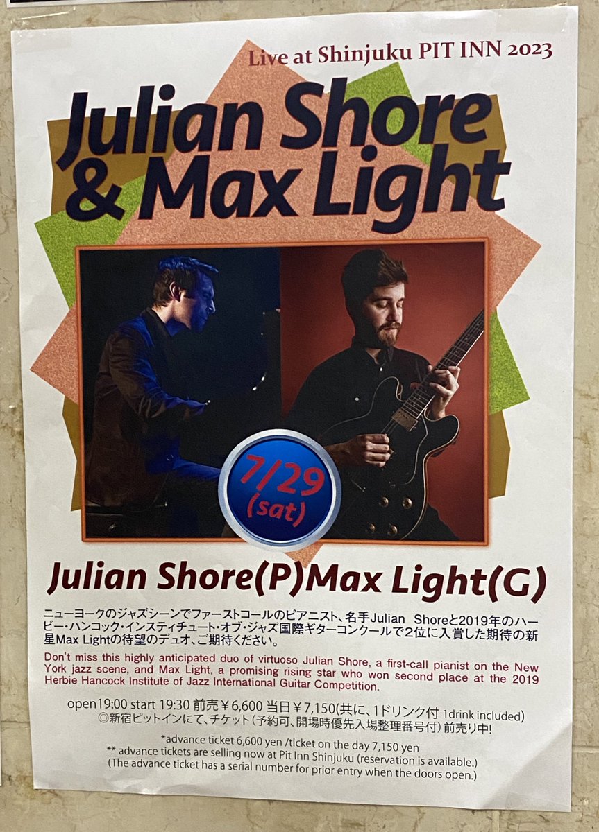 takemas13928201's tweet image. 全ての音の表現力が半端ない。2人の音が重なったり離れたり、時にはぶつかったりするさまがとてもスリリングだ。特に微かな音でのプレイの美しさには思わず溜息が出る。
超高速のフレージングも満載。思わず惹きつけられてしまう素晴らしいライブだった。
#JulianShore #MaxLight #新宿ピットイン(3/3)