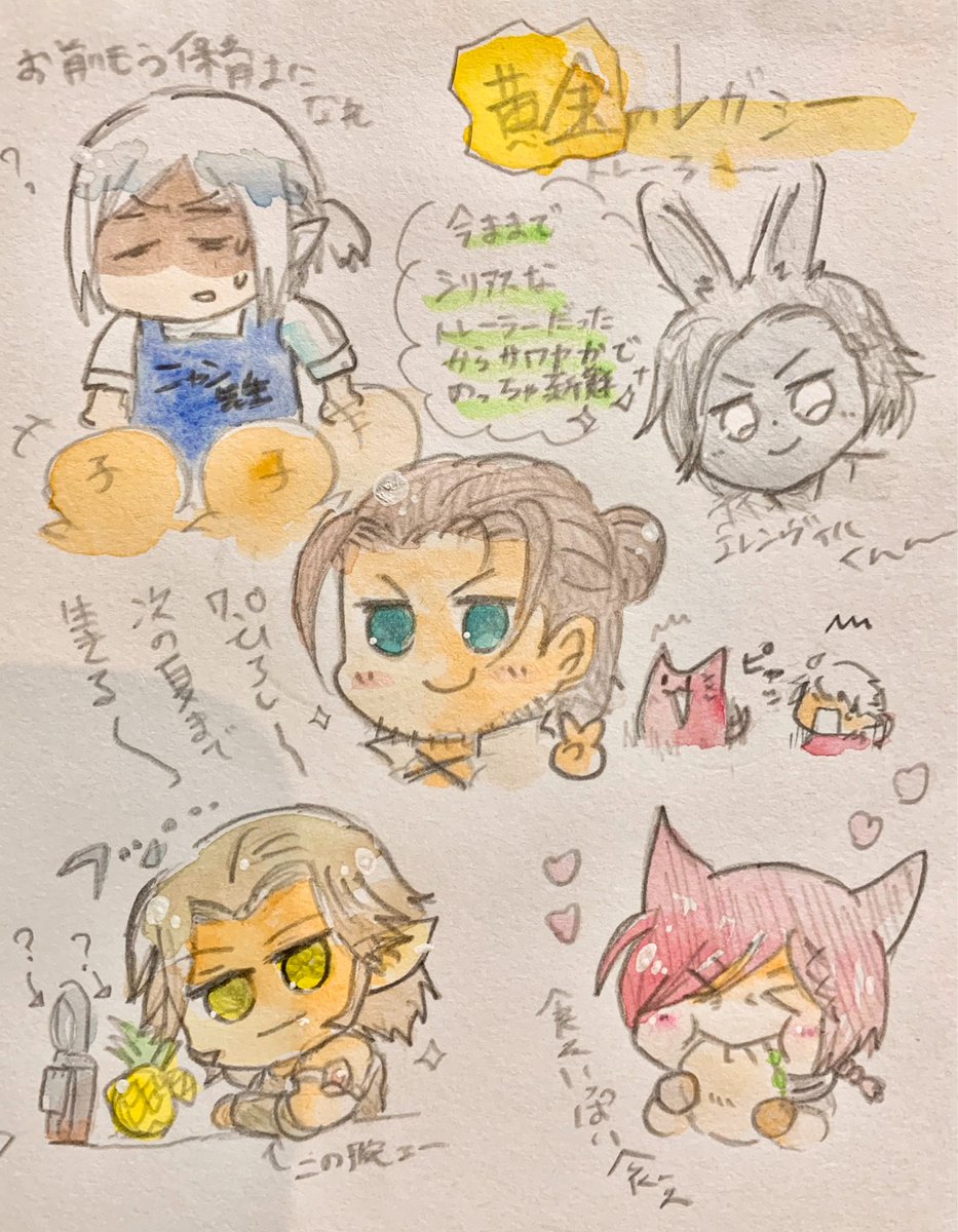 【FF14】  黄金のレガシーのトレーラー絵  色塗った!!!次の夏まで生きるぞォ〜!!!!(( 'ω' 三 'ω' ))