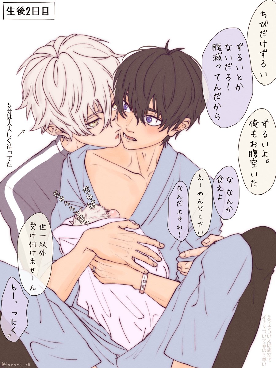 ngis  ⚠️妊パロ ・子供捏造  🫃→👼🍼→😒💭 (再放送)