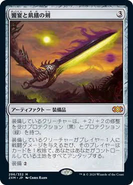 ビッグモーターがMTGのカードになったら《破壊と修理の件》とか《整備+枯死》みたいな感じで剣サイクルとか分割カードが似合いそう。