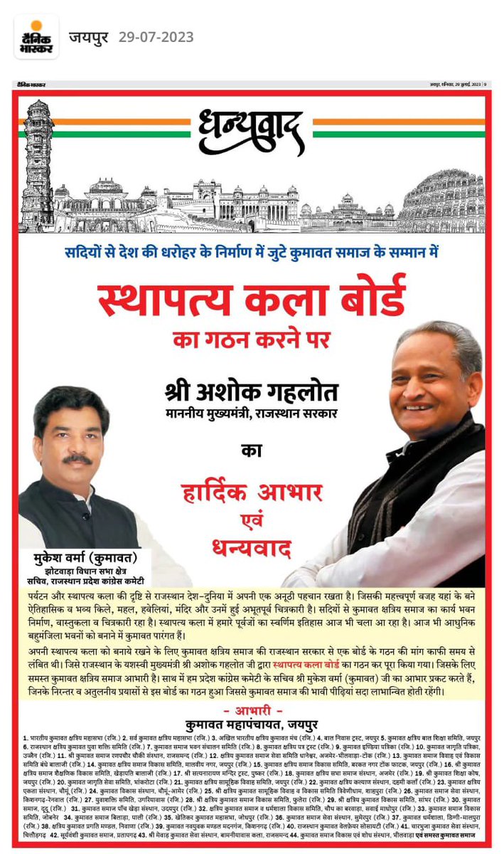 MukeshVermaJpr's tweet photo. आदरणीय मुख्यमन्त्री श्री अशोक गहलोत जी का हार्दिक आभार व धन्यवाद 🙏
@ashokgehlot51 
@RajCMO https://t.co/czkWTsBwdG