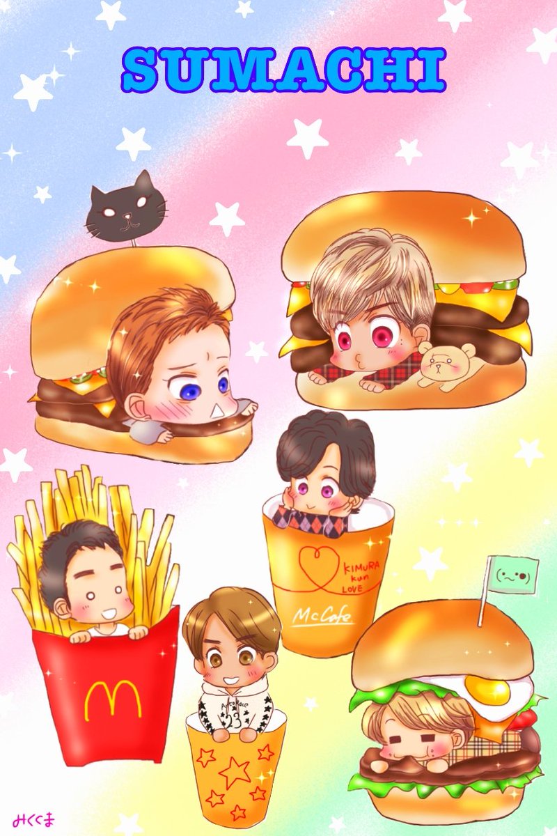 なにっ、、 中居くんマックだと…? 🍔🍟