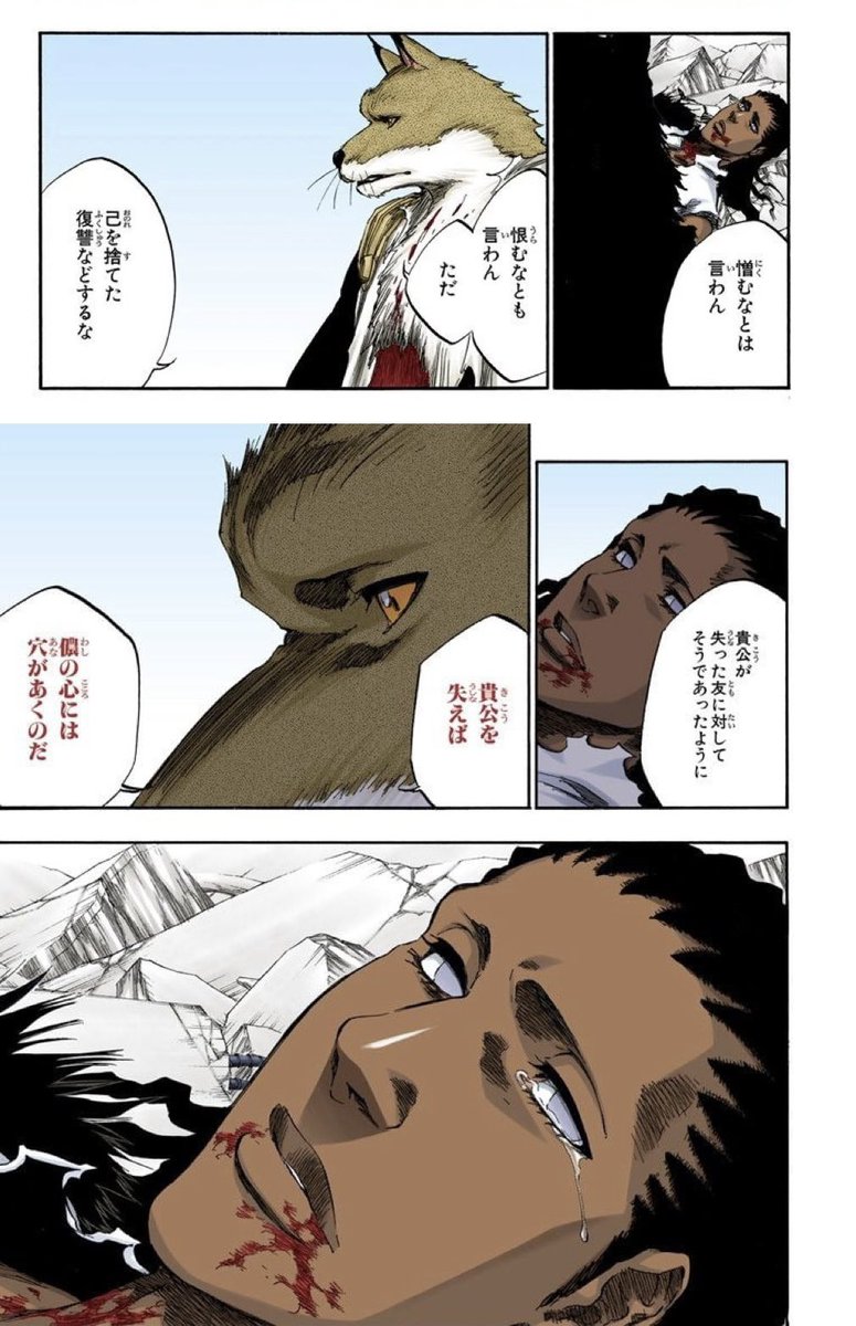 Re_BLEACH_anime's tweet photo. 東仙に投げかけた言葉が
二重の意味で心に穴をあけて
そのまま狛村に返ってくる皮肉
#BLEACH_anime https://t.co/7T4ucWP1a7