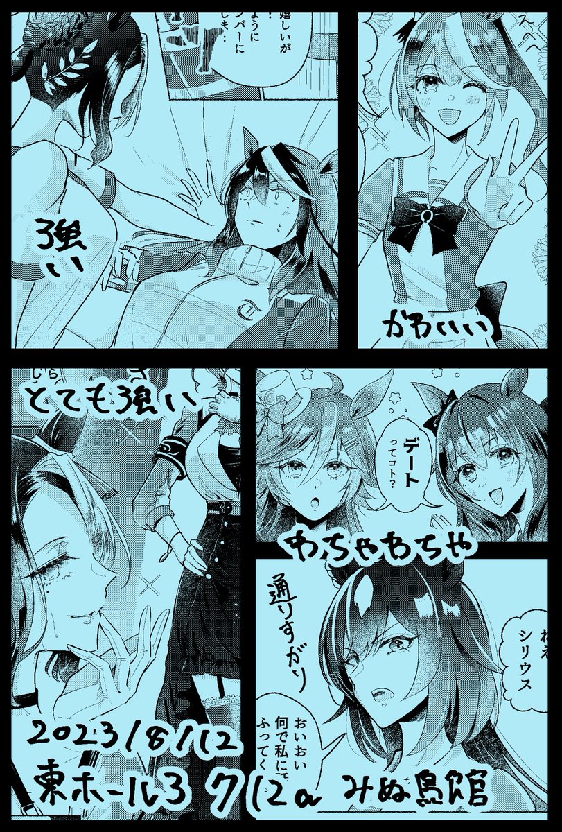 サンプル(3/3)
通販始まったみたいなのでこちらもよろしくお願いします🍈
https://t.co/yIWoZco6a0 