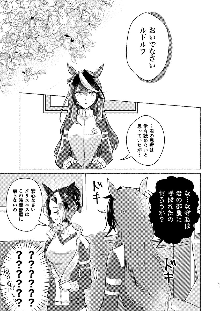 サンプル(3/3)
通販始まったみたいなのでこちらもよろしくお願いします🍈
https://t.co/yIWoZco6a0 