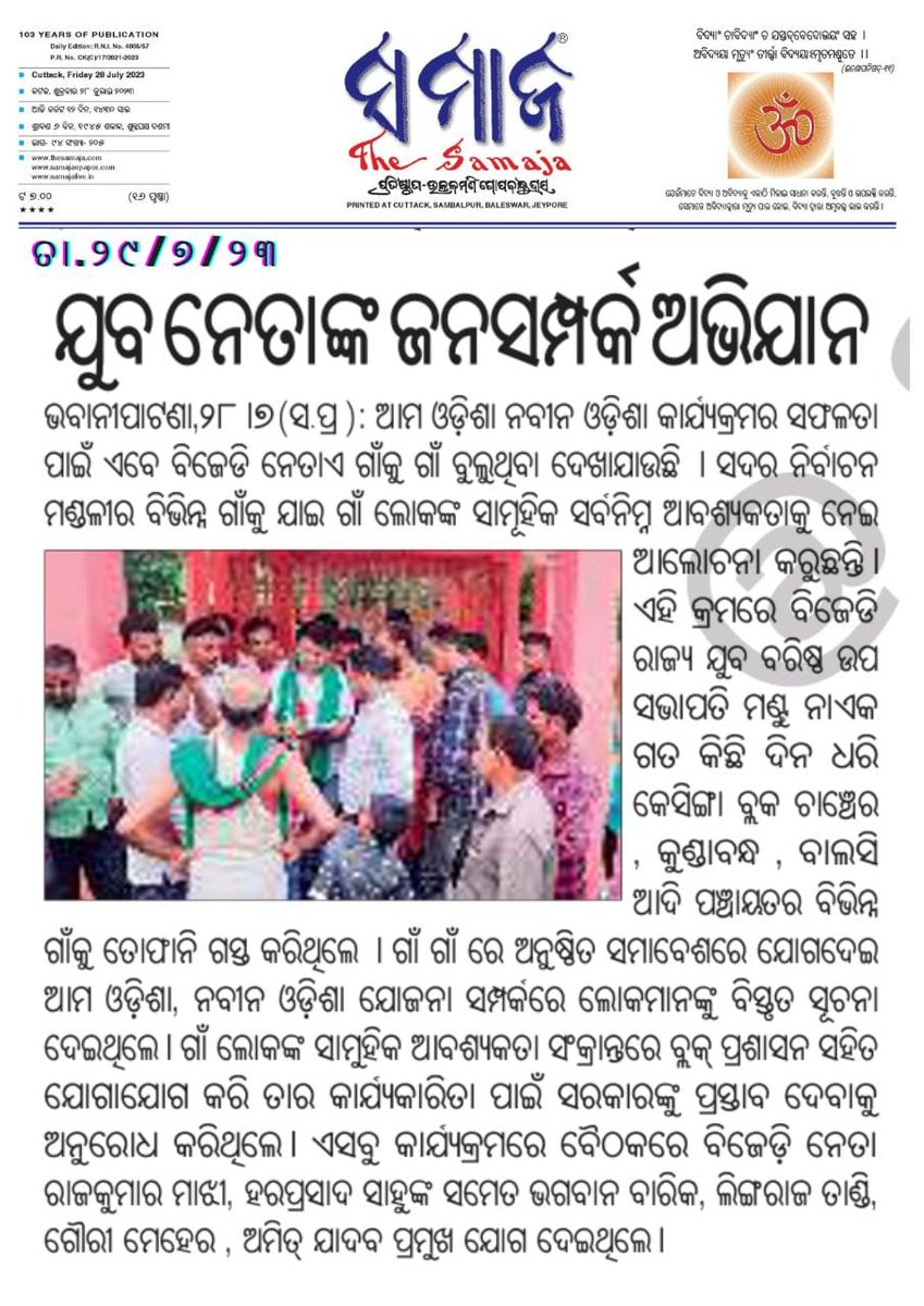 dynamicMantu's tweet photo. #meadiacoverage
#newspaper
#NewsUpdate
#socialmedia https://t.co/hnwZnRShBn