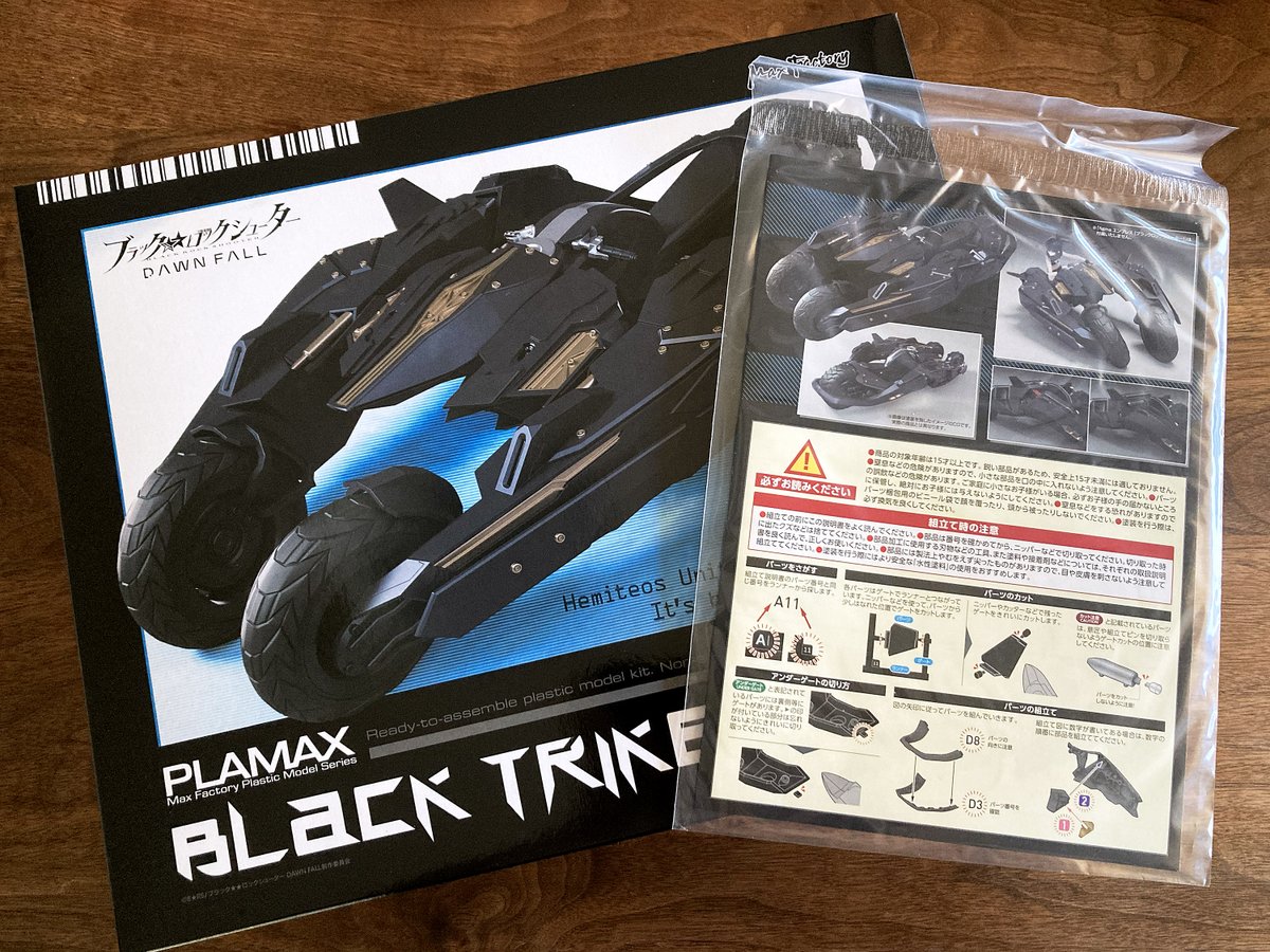 HALVAL_info's tweet photo. マックスファクトリーさんより弊社で組立て説明書の制作をお手伝いした「ブラックトライク DAWN FALL Ver.」のサンプルを頂きました。完成するとズッシリしてボリューム感たっぷり。「figma エンプレス[ブラックロックシューター]」（別売り）を乗せることができます。ぜひお求めください。
#PLAMAX https://t.co/UJxcgV1UgP