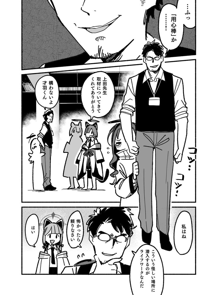 夏コミのブルアカ本2冊目です 