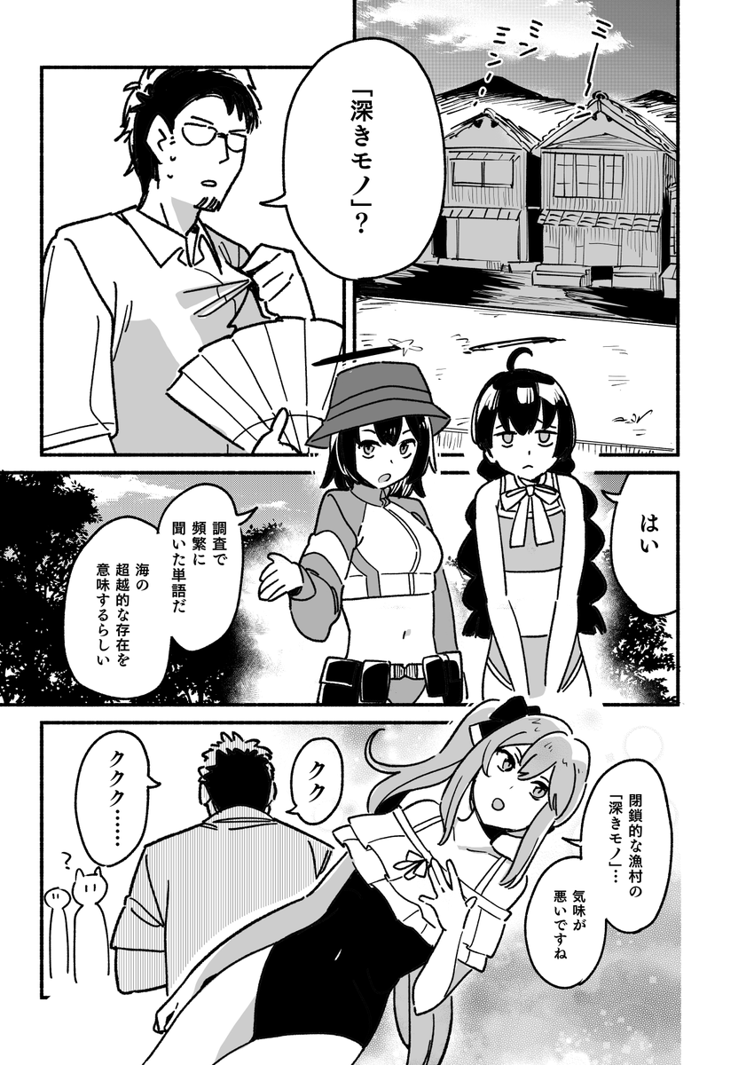 夏コミのブルアカ本2冊目です 