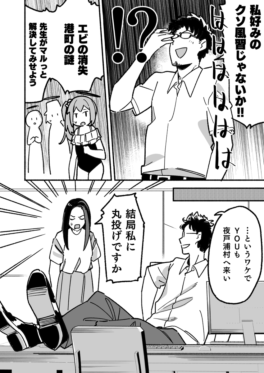 夏コミのブルアカ本2冊目です 