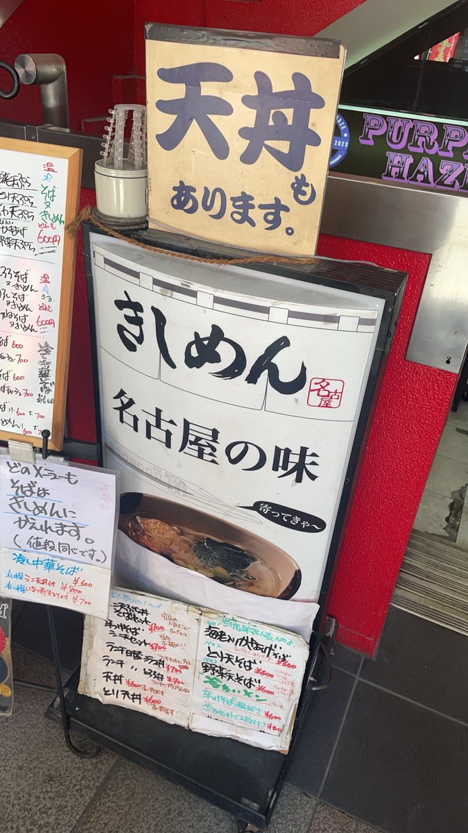 HEROESTOWA's tweet photo. 時間が合ったらついつい来ちゃう定食屋やさん。激ウマ激安ランチ。
大将女将さん優しい。

#名古屋ランチ #きしめん #天丼 #定食 #げきうま #激うま #激安 #激安ランチ #だし #最高 #3150 #天丼 #かき揚げ #かき揚げ丼 #女性に人気 https://t.co/BK3wEfHFlj