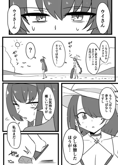 ウイヒナ