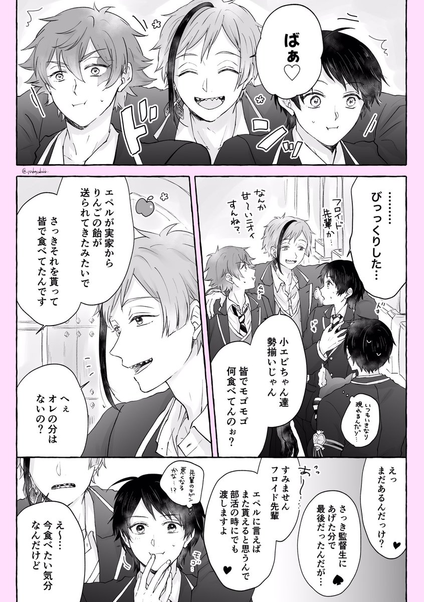 🍬が欲しい🦈と見せつけられるマブ♥️♠️🐈‍⬛ フロ監♂ ※監督生顔有り※キス有り #twstプラスB