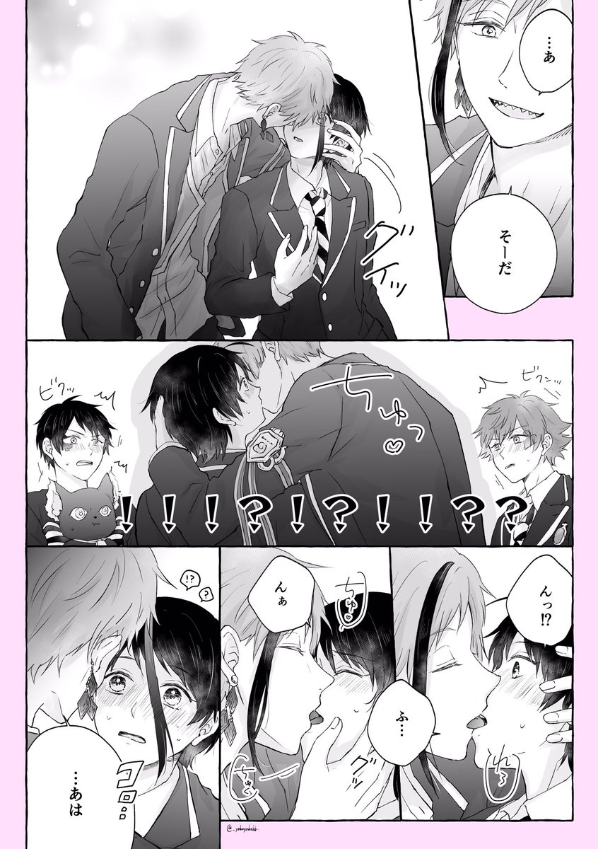 フロ監「🍬が欲しい🦈と見せつけられるマブ♥️♠️🐈‍⬛ フロ監♂ ※監督生顔有り※」やこ☾·̩͙ 211西２チ13bの漫画