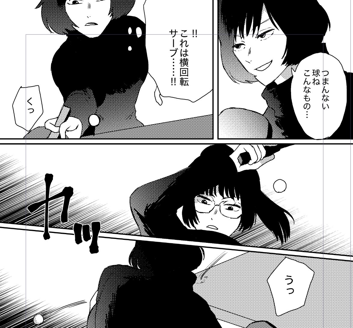 Z家、割と真面目に卓球する漫画