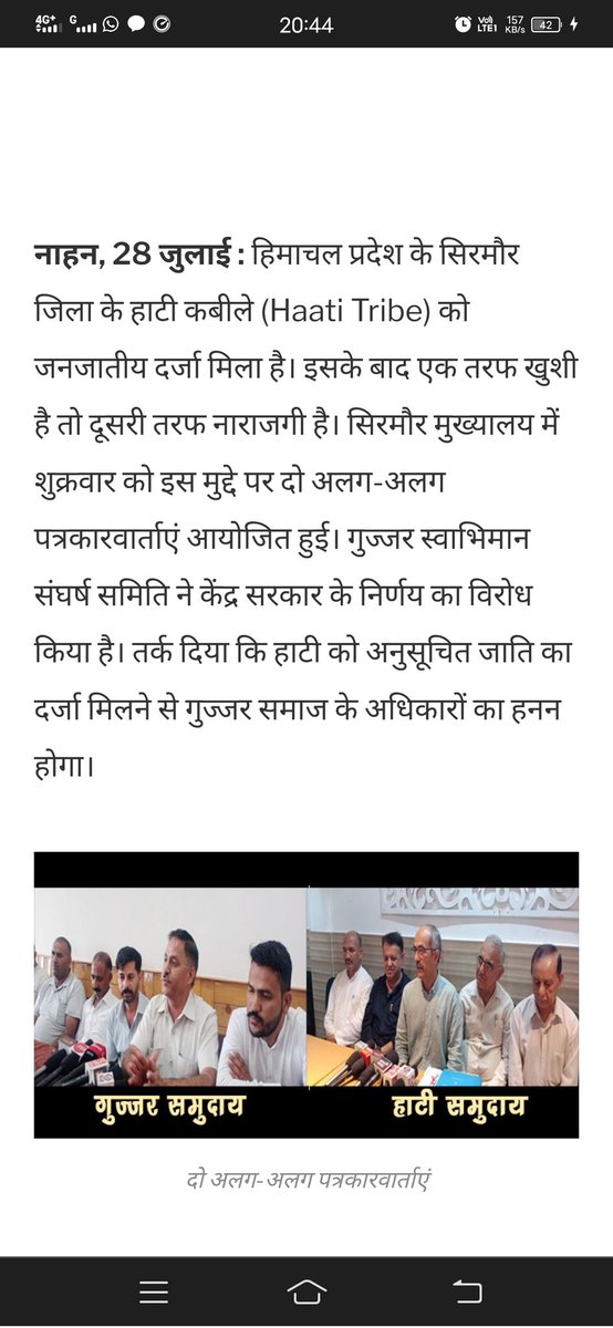 RYGSSSHP's tweet photo. Media coverage
#RollBackHattiReservation
@AmitShah
@TribalArmy
@HansrajMeena
@Ravinder_ASPK
@BhimArmyChief https://t.co/xpQWRjhRIM