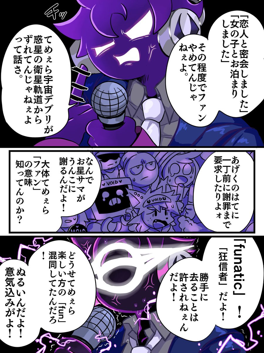 Voidくんめっちゃこういうこと言いそうじゃん。
※元ネタは血まみれスケバンチェーンソー
#fnf #fridaynightfunkin #fnfvoid