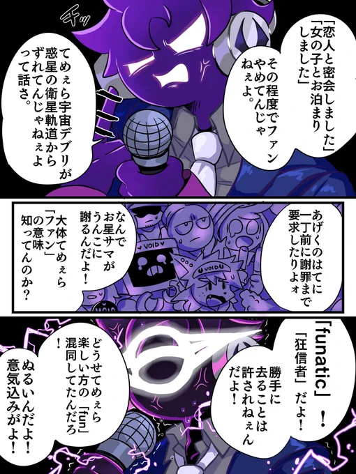 Voidくんめっちゃこういうこと言いそうじゃん。
※元ネタは血まみれスケバンチェーンソー
#fnf #fridaynightfunkin #fnfvoid 