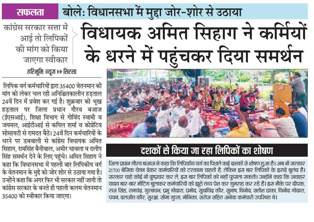 Haryanaclerk351's tweet photo. सम्पूर्ण हरियाणा लिपिकीय वर्ग के साथ हैं
#haryanaclerk35400
#HaryanaClerkOnStrike
@mlkhattar @cmohry @Dchautala @anilvijminister @OPDhankar @BhupinderShooda @AmitSihag_INC https://t.co/XgiLdQXOvO