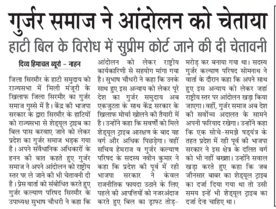 RYGSSSHP's tweet photo. Media coverage
#RollBackHattiReservation
@AmitShah
@TribalArmy
@HansrajMeena
@Ravinder_ASPK
@BhimArmyChief https://t.co/xpQWRjhRIM