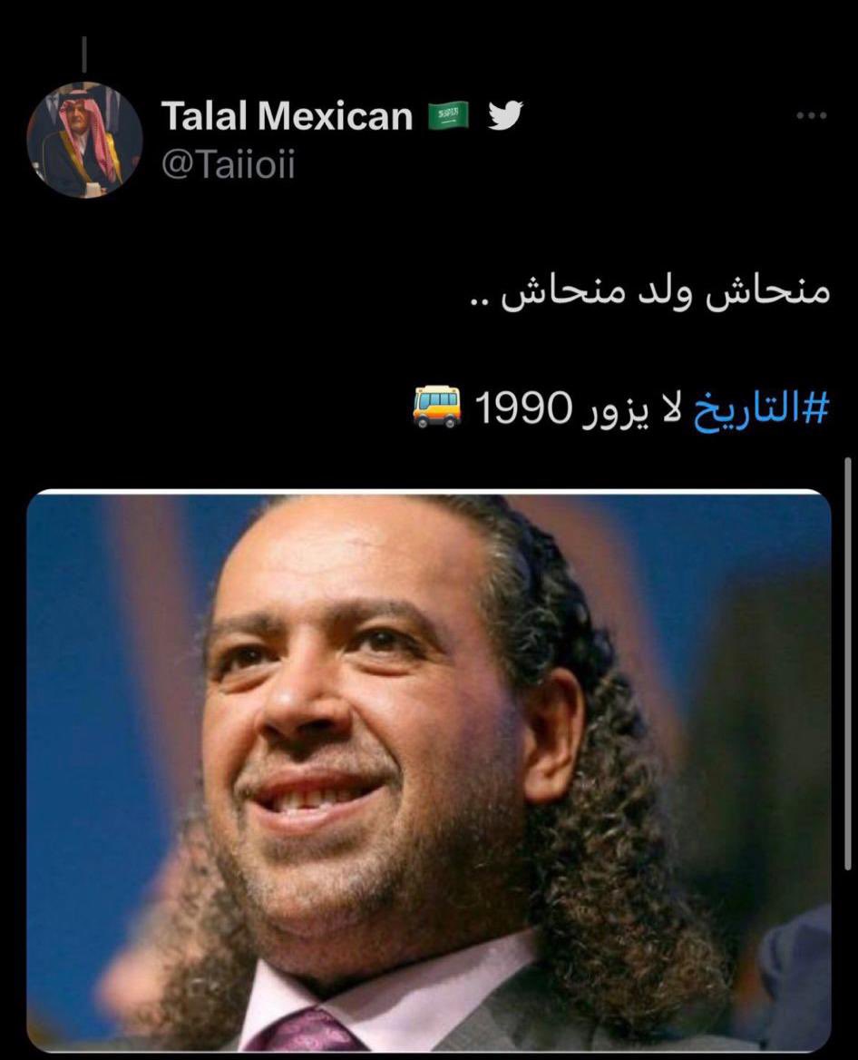 مثلما ازعجنا التطاول على صاحب السمو الملكي الامير عبدالعزيز بن سعود بن نايف ايضا يزعجنا التطاول على الشهيد الشيخ فهد الاحمد و الشيخ احمد فهد الاحمد الصباح وزير الدفاع .. نتمنى من الاخوان في المملكة محاسبة هالاشكال اللى وظيفتها اصبحت فقط الفتن بين الشعوب الخليجية.

<a href="/MOISaudiArabia/">وزارة الداخلية 🇸🇦</a>