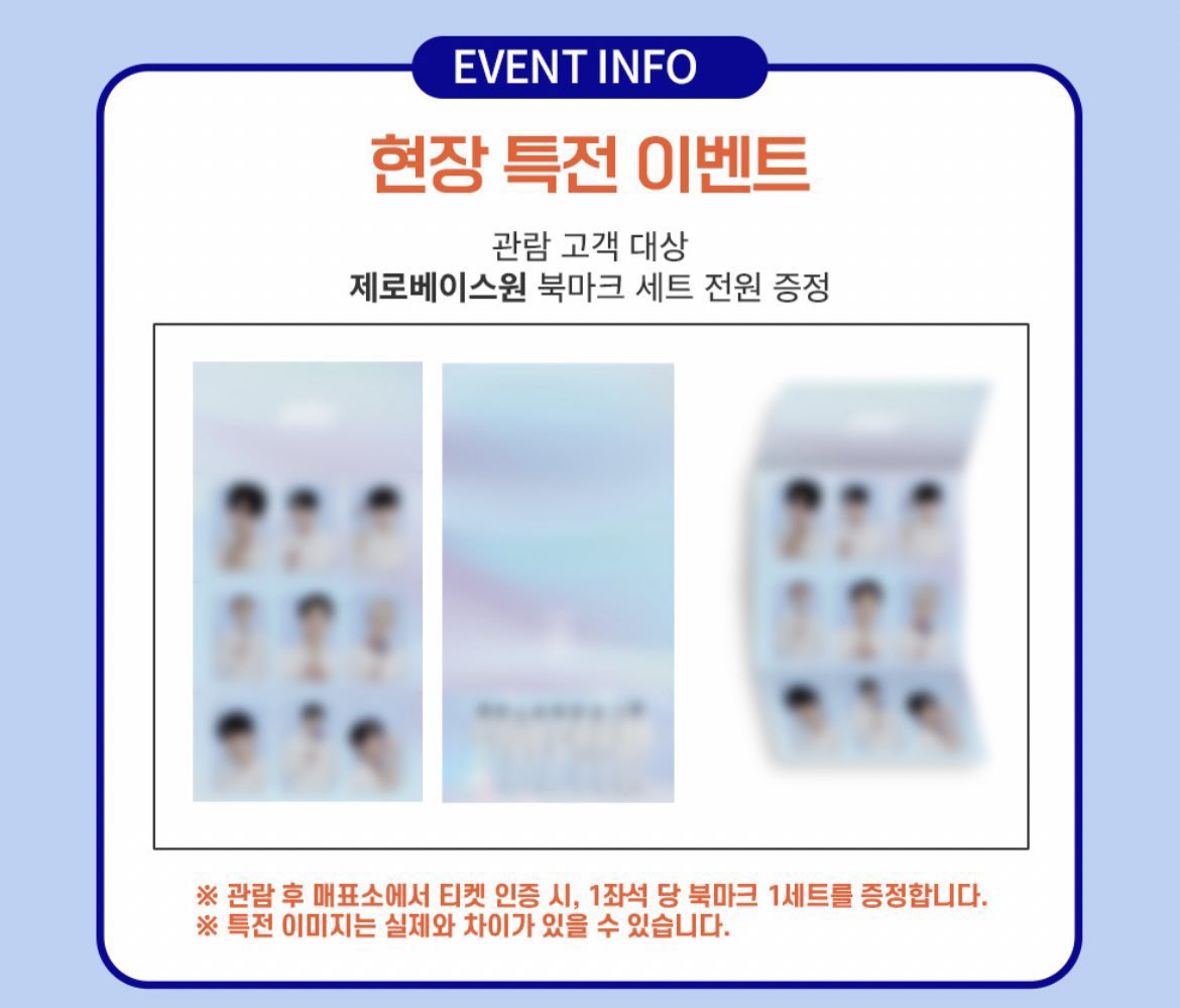 viewyangdo's tweet photo. 제베원 제로베이스원 zerobaseone zb1 팬콘 fancon cgv 북마크 대리구해요 bookmark set 양도 

디엠으로 제시해주세요!!

성한빈 장하오 김지웅 
석매튜 김태래 리키 
김규빈 박건욱 한유진 https://t.co/MnqnRoi2K0