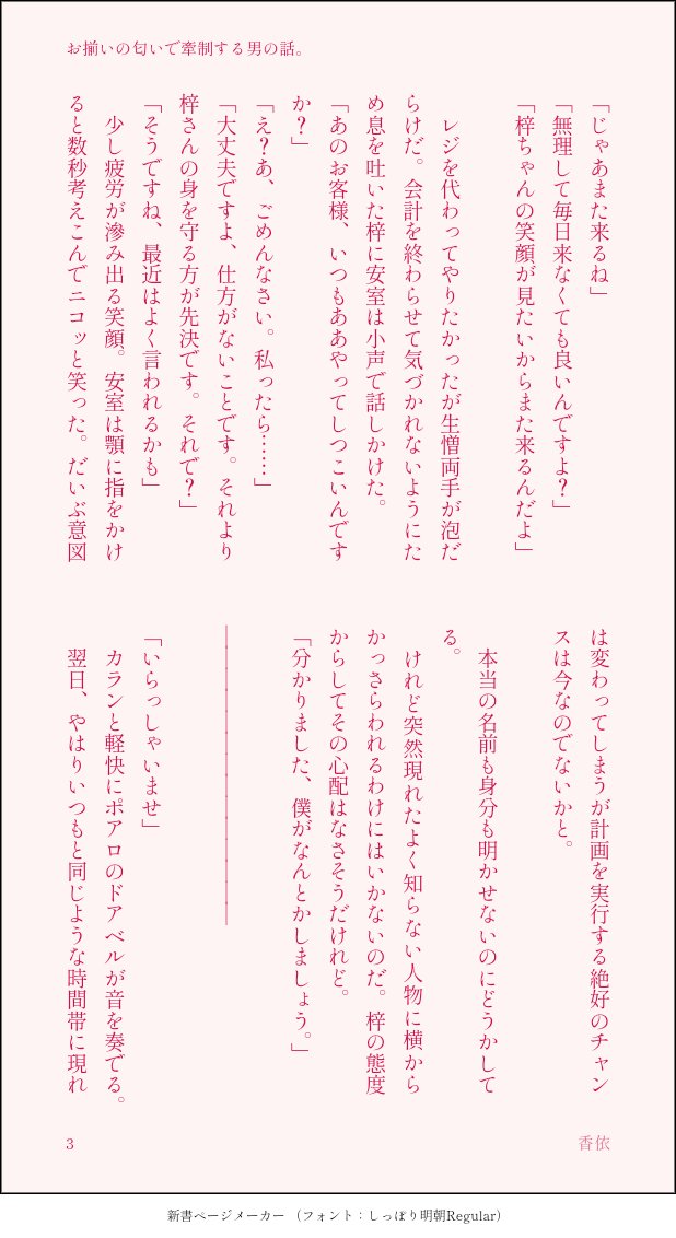 Dcfuji1's tweet photo. だいぶ遅くなってしまいましたが、先月のアメカフェで出そうとしてた無配です。
付き合ってないけどお揃いの匂いで牽制しようとするあむさんの話。
あむ→→→→←あず、くらい？いや、無自覚かもしれない🙄

あむあず(3/5 全5ページ) https://t.co/otJnEgZEkg
