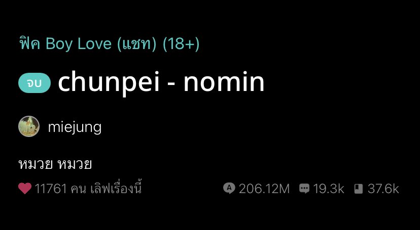 leenaporpor's tweet image. best makeup remover👍🏻