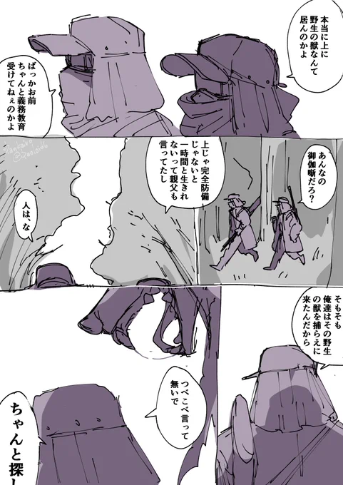 皆獣な世界線の話 