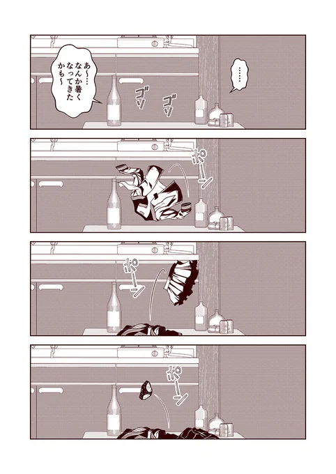 #3000日過ぎても毎日更新し続けている漫画 現在3335目。 『酒カスのルカちゃん34』 #創作漫画 #漫画が読めるハッシュタグ