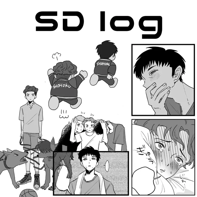 SDlog | 犬ノ眠り #pixiv https://t.co/EhCxPpX4yh

まとめました。
この3ヶ月の狂いたちです。
ほぼ三リョ漫画。 