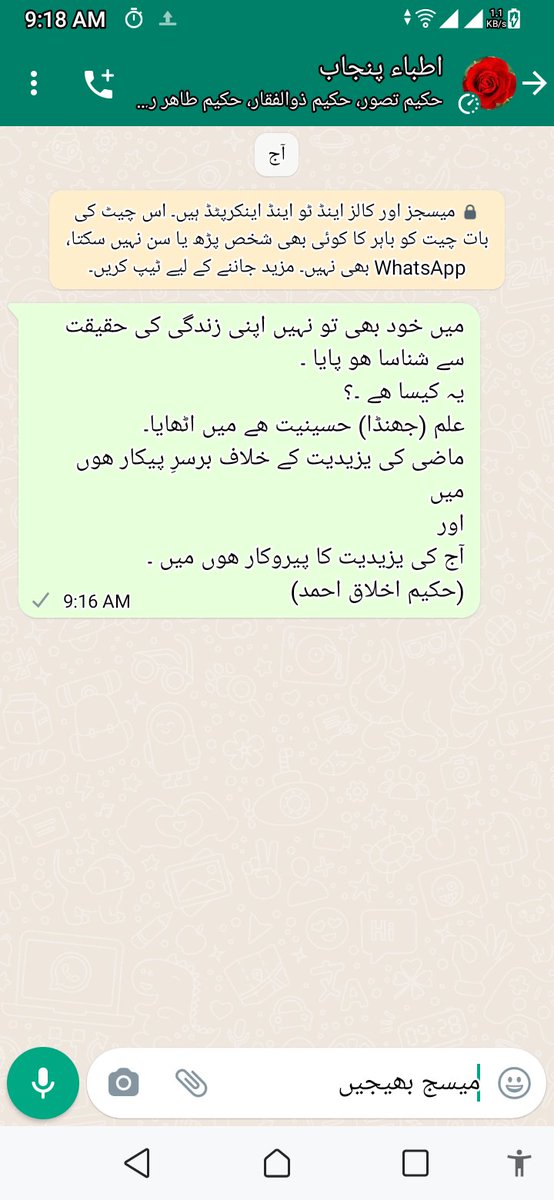 Ikhlaq Ahmed (@ikhlaqa43397476) on Twitter photo 