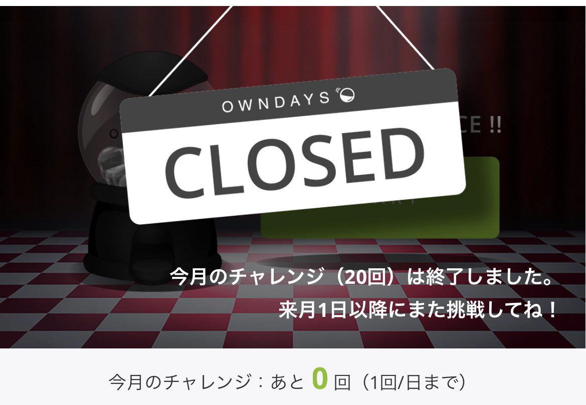 初！
月のガチャ全部回しきった笑

私は毎日やることの難しさをここで学んでた笑

なぜか何だかんだで月20回できずに終わってた。
何年かかったことやら笑