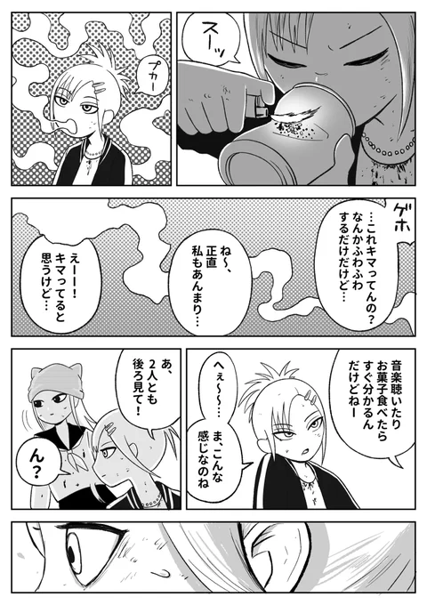 ふわふわじかん(3/3) 