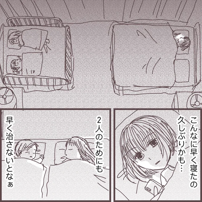 【⚠️18禁】

レスりたい妻と毎日シたい夫6(2/2)

#私に触れないで
#漫画が読めるハッシュタグ 
#コミックエッセイ 