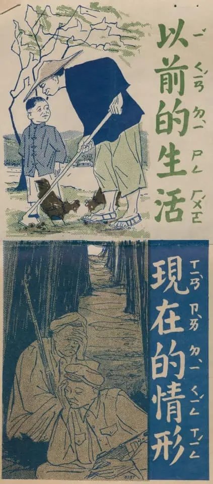 ROCisright's tweet photo. 🇹🇼民國39年（1950），朝共造反企圖消滅大韓民國政府，聯合國軍於仁川登陸反攻。保住了三八線以南的韓國地區。中華民國派出大量中文翻譯和老師，勸降中共匪軍。🇹🇼
🇹🇼這些傳單，觸動當時多少淪陷同胞心靈。至今傳單的內容，依舊正確反映現狀。🇹🇼 https://t.co/cuwLrxrqtt