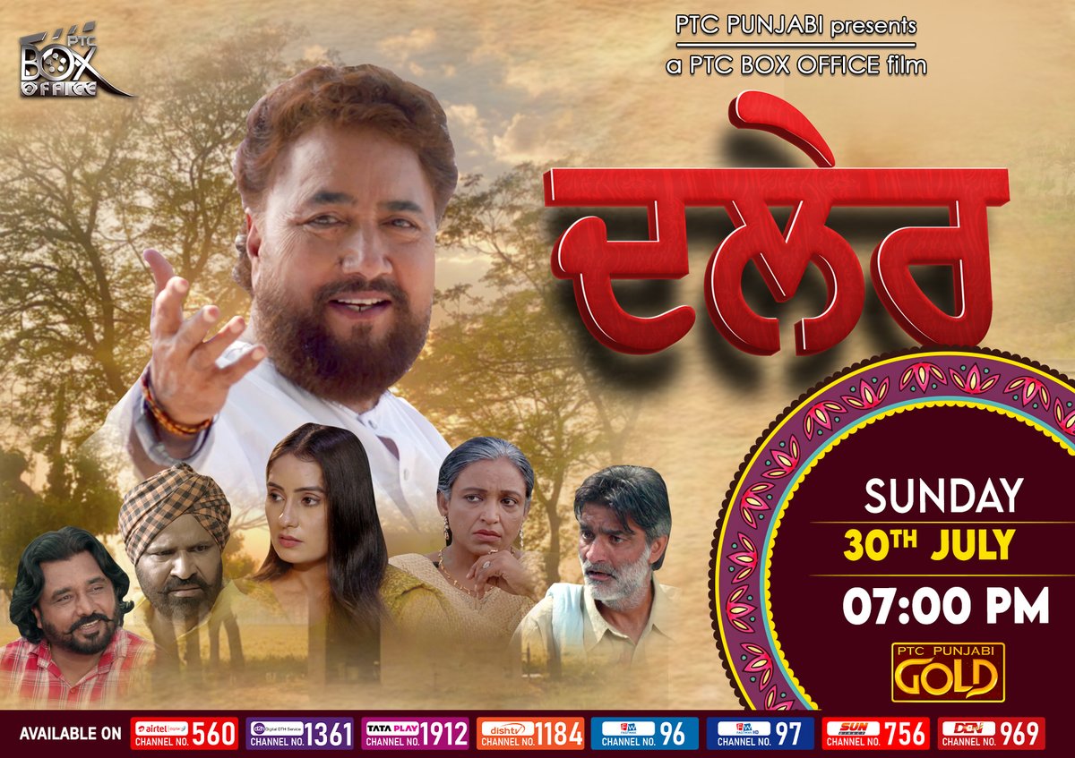 PtcGold's tweet photo. PTC Punjabi presents PTC Box Office Film 'Daler'. Don't forget to watch on 30th July, Sunday at 07:00 PM only on your favorite punjabi TV channel PTC Punjabi Gold.
#Daler #PTCBoxOffice #PTCBoxOfficeFilm #LatestPunjabiFilms #LatestPunjabiFilms2023 #PunjabiFilms https://t.co/Aagxl7tRGc