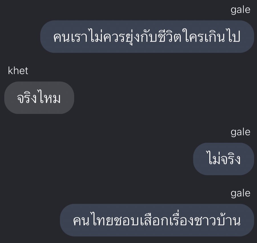 ก้โทดที่เป้นคนไทย