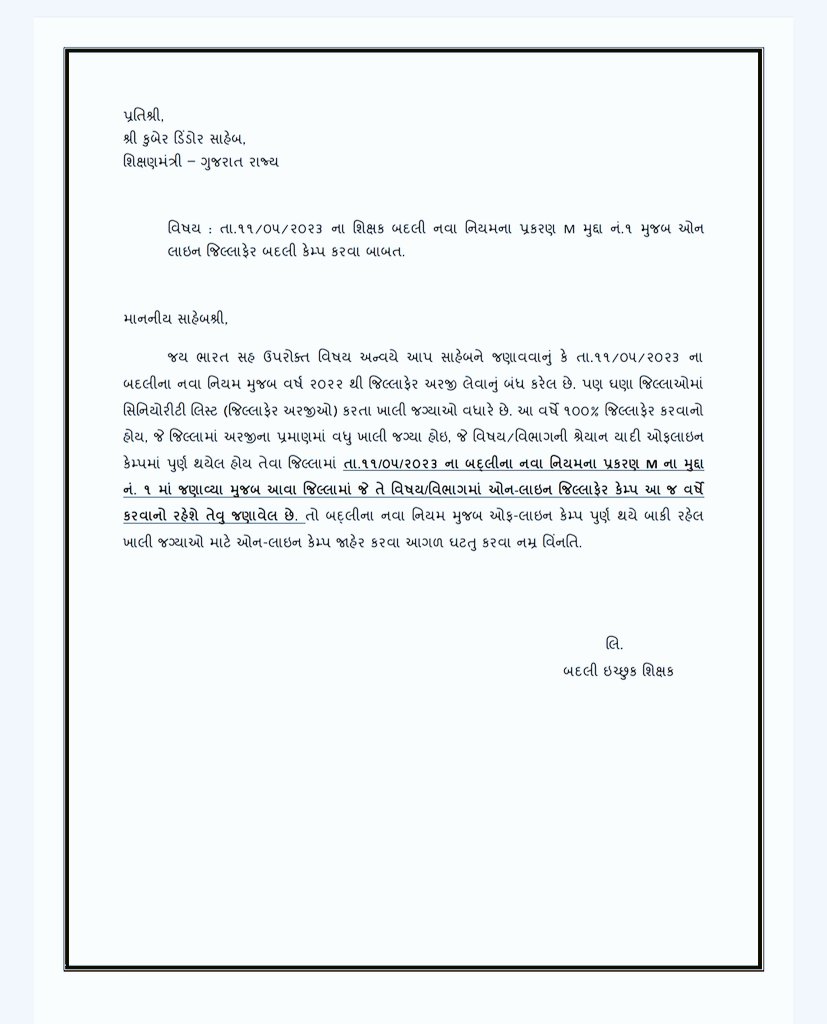 ABHAY DANGAR tweet media