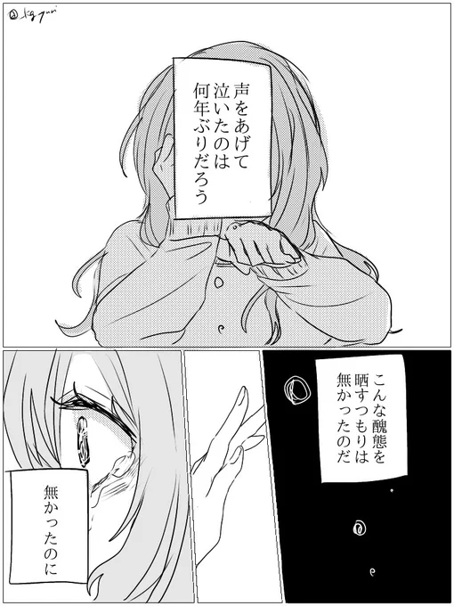 #創作百合 ぴえん