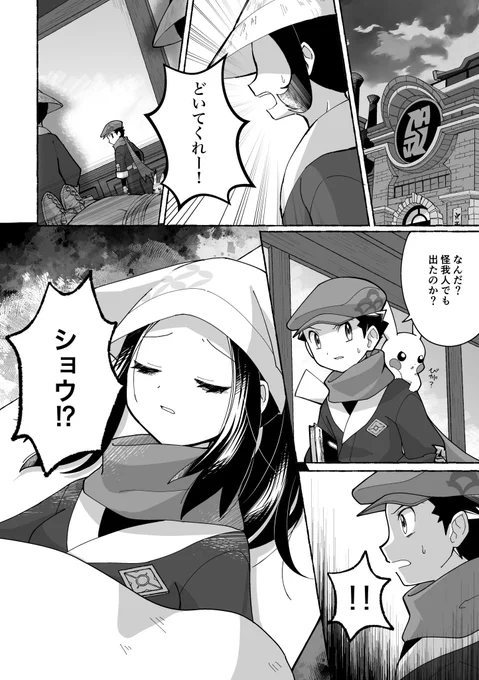 #翡翠奇譚弍 テルショウ漫画載せました! 遅くなってすみませんでした🙄