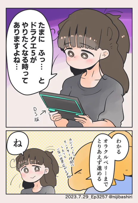 ボクの妻が強すぎる話 (1/2)