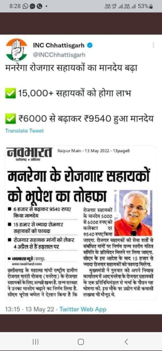 behra_krishna's tweet photo. @ChhattisgarhCMO @bhupeshbaghel काका घोषणा ये भी तो किये थे ये कब लागु कर रहे हो 
कका तोर भतीजा मन बहुत परेसानी में हे जल्द आदेश निकलवा दे।। https://t.co/vdWMBJqSGl