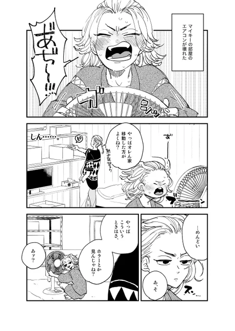 8月の新刊(ドラマイR-18)の冒頭〜🥳🥳🥳(1/2)